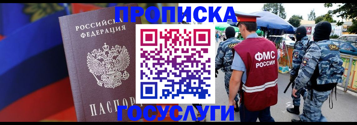 регистрация в Грязях