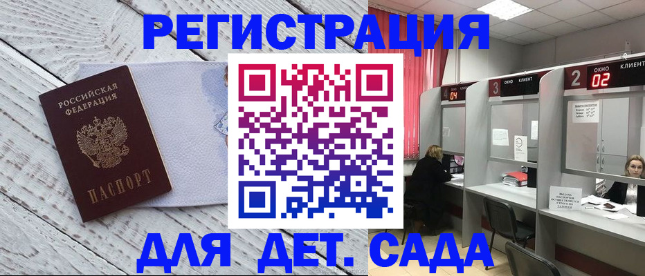 регистрация в Грязях