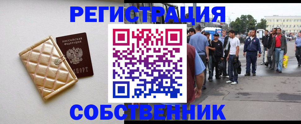 прописка регистрация в Грязях