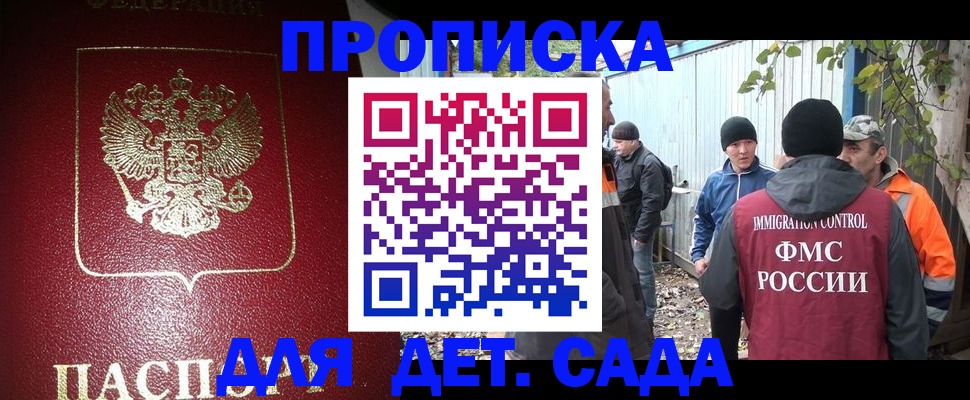 миграционный учет в Грязях